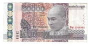 KAMBODŻA - 20000 RIELS - 2017 VF