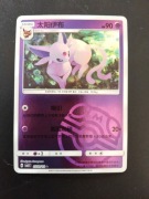 Espeon (Master Ball - Gem Pack 2)