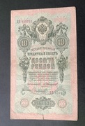 Stary banknot Rosja 10 rubli 1909 rok Rosja carska 