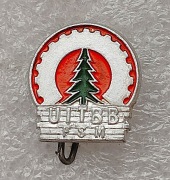 Odznaka UITBB - FSM (Międzynarodowy Związek Związków Pracowników Budownictw