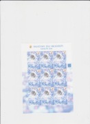 Fischer:4610,czysty arkusik,Swiatowy Dzień Młodzieży