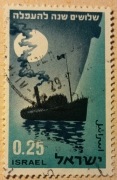 Alija Bet. Izrael 1964 r