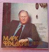 Winyl LP 12" Mark Fradkin Pieśni 