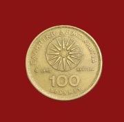 Moneta 100 drachm 1992, Grecja
