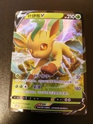 Leafeon V (Gem Pack 2)