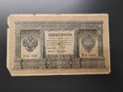 Banknot 1 Rubel Rosja 1898 Imperium Rosyjskie Mikołaj II, stan III/IV