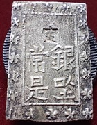 1 Bu 1839 Japan, Japonia okres MON AG990 Bardzo Rzadka