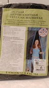 Moskitiera na drzwi balkonowe magnetyczna 100x210cm