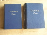 dr H. Rodowski Encyklopedja życia encyklopedia T. 1 i 2 1930-1931 (???)