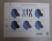 2025 R.XIX Konkurs Chopinowski F 5481 **