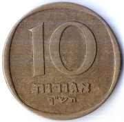 IZRAEL 10 agorot 1960 (5720), KM# 26, XF, Tel Aviv