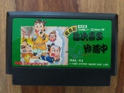 Famicom / Gozonji
