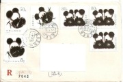 Pandy Mi-2009/12 (frankartura) na liście z Chin 1988 r.