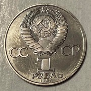 Moneta ZSRR 1 rubel 1985 Festiwal Młodzieży i Studentów w Moskwie