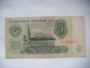 BANKNOT ROSJA 3 Ruble 1961 r.