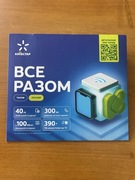 Nowa SIM karta Kyivstar Ukraina