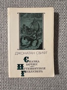 Książka w języku rosyjskim