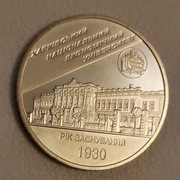 Ukraina 2 hrywny, 2006 Charkowski Narodowy Uniwersytet Ekonomiczny