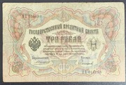 Banknot Rosja 3 ruble 1905 