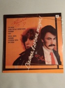 Ałła Pugaczowa - Szczęścia w życiu osobistym! winyl Melodia C60 24717 002