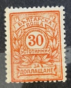 Bułgaria Mi.24y**, dopłata, 1919r.