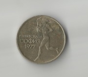 Bułgaria 50 stotinek, 1977 Uniwersjada - Sofia 