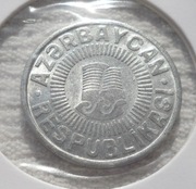 Azerbejdżan Republika 50 gapików 1993 KM# 4a Baszta Dziewicza, Baku