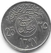 Arabia Saudyjska 25 halala