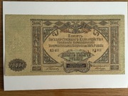 Rosja - Banknot 10000 rubli 1919