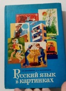 Język rosyjski w obrazkach część druga 