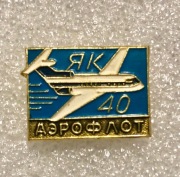 Samolot Jak-40 . Zobacz wszystko moje ogłoszenia