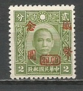 Chiny Cesarstwo 1946 Mi 749(292) nadruk**czyste