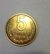 5kopiejek1990- st.b.dobry,śr.25mm,w.5g,mosiądz
