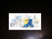 Ukraina. Blok z znaczkiem "Wolne niezłomne niezwyc