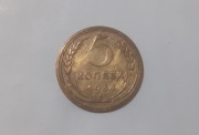ZSRR - 5 kopiejek 1934 - rzadkie - od 1 zł.