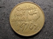 3RP 2 zł 2000 grudzień 1970