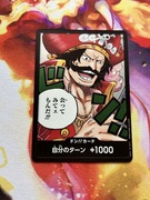 DON!! (OP13 Roger) (V.1)