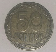 Ukraina. 50 kopiejek. 2014.