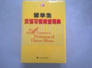 A Learner's Dictionary of Chinese Idioms Słownik idiomów chińskich
