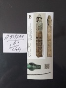 Fi 5497**A/bez perforacji/.175 lat Muzeum Archelogicznego