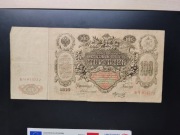Banknot-gigant 100 Rubli Rosja 1910 Imperium Rosyjskie KatarzynaII obiegowy