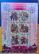 2025 znaczki „Ukraiński strój narodowy” Kurszczyna, obwód Biełgorod, Kubań