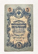 ROSJA, 5 RUBLI 1909 SZIPOW - SZAGIN, YB-473