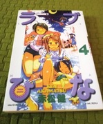 Love Hina tom 4 Ken Akamatsu