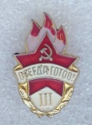 Odznaka pionierska III stopnia „Zawsze gotowi!” ZSSR