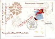 Fdc blok 216 (Fi 4270) FDC Światowa Wystawa Filatelistyczna China 2009
