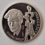 Ukraina 2 hrywny, 2017 130 rocznica - Alexander Archipenko