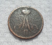 Aleksander II Holstein-Gottorp-Romanow Dienieżka 1/2 kopiejki 1860 BM Y#2.4