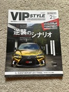 Magazyn VIP STYLE 02/2018 JDM tuning