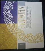 5 UAH Obwody Chersoński i Zaporoski